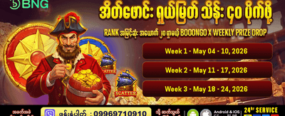 စလော့ဂိမ်းများစွာမှ အနိုင်ရယူပါ