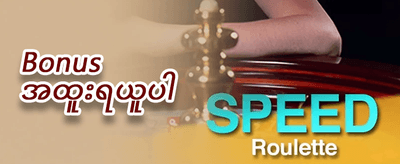 နေ့စဉ် VIP ငွေပြန်အမ်းမှု (Cashback) promotion